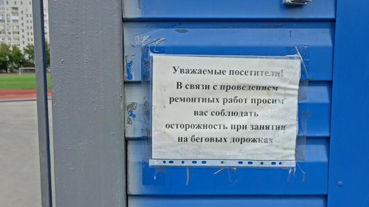 Саратовский стадион 