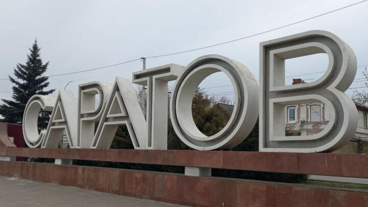 В Саратовской области модернизируют перинатальные центры и расширят сеть женских консультаций