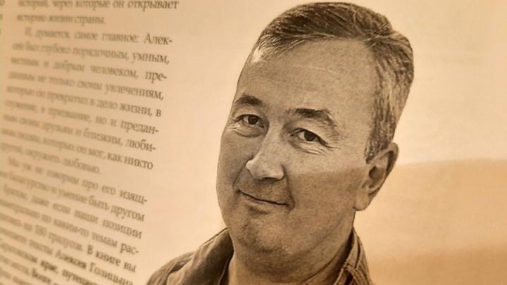 Завещание краеведа: в Саратове вышла книга Алексея Голицына - вобравшая всю душу волжского города