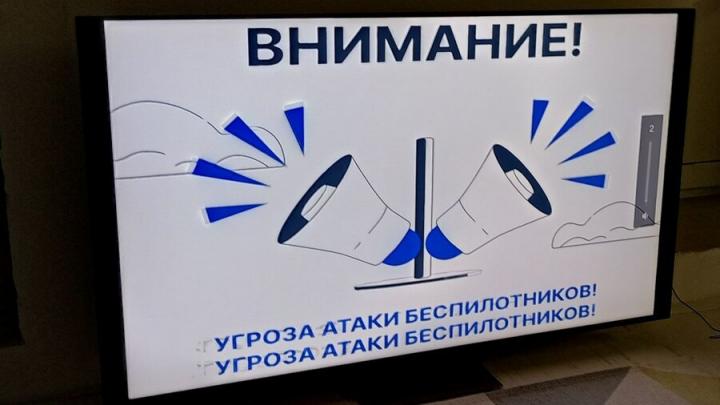 Саратовцев предупредили об угрозе атаки беспилотников
