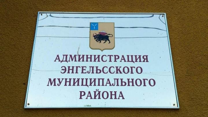 Аферисты стали звонить энгельситам от имени сотрудников районной администрации