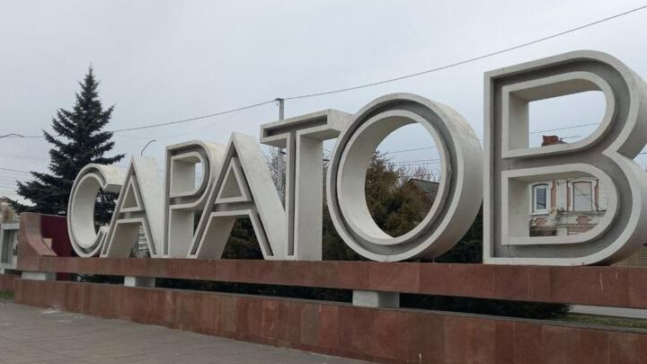 В Саратове благоустройство новой набережной обойдется в 31 млн рублей