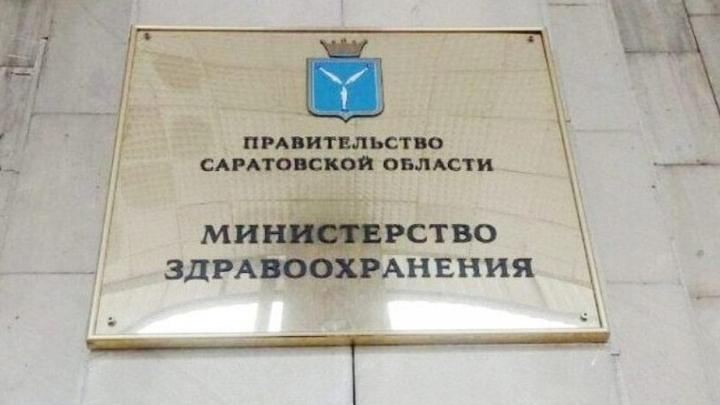 Минздрав - о лекарствах для пациентов медучреждений Саратовской области