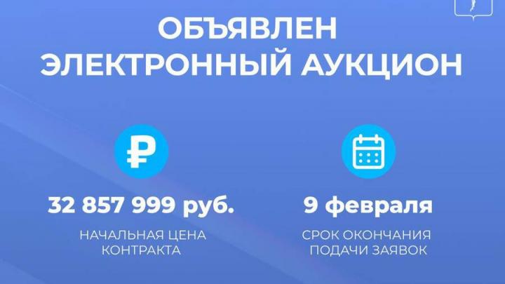 В Саратове объявлен электронный аукцион на благоустройство сквера «Территория детства»