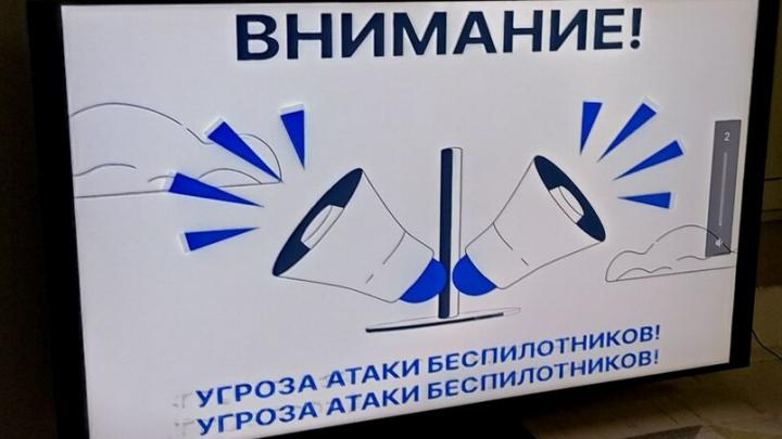 В Саратове и области объявлена угроза атаки БПЛА: закрыт аэропорт, работают сирены