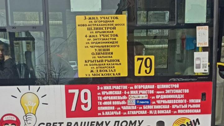 С 27 марта в Саратове подорожает проезд на восьми автобусных маршрутах