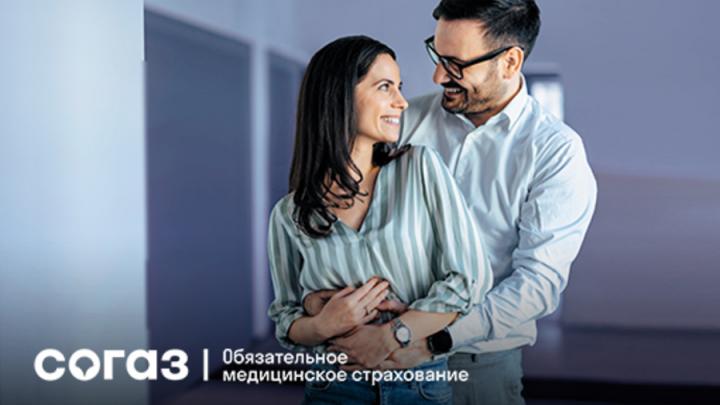 Проверка репродуктивного здоровья по ОМС