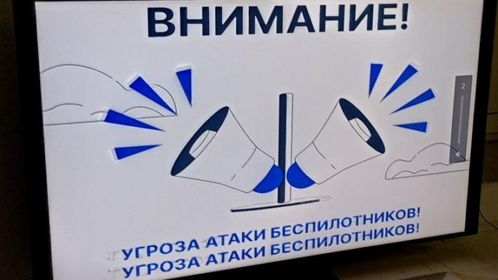 Атака БПЛА: в нескольких домах в Энгельсе выбило стекла