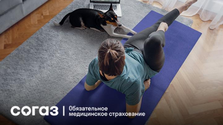 «СОГАЗ-Мед»: ЗОЖ - Задумайся о жизни!