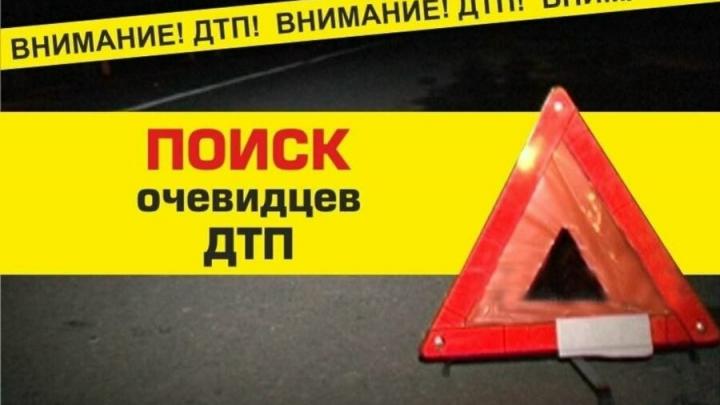 В Саратове ищут свидетелей ДТП с пострадавшим подростком