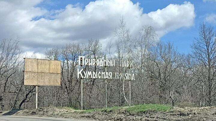 В Саратове природный памятник вырос на 215 гектаров