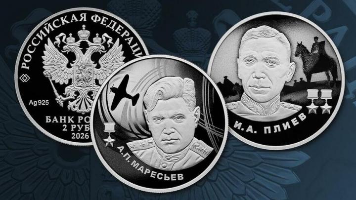 Саратовские нумизматы смогут пополнить коллекцию памятных монет