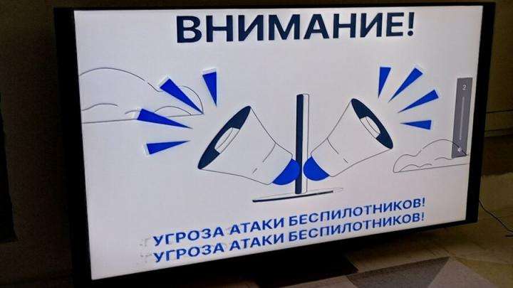 Угроза БПЛА объявлена в Саратовской области
