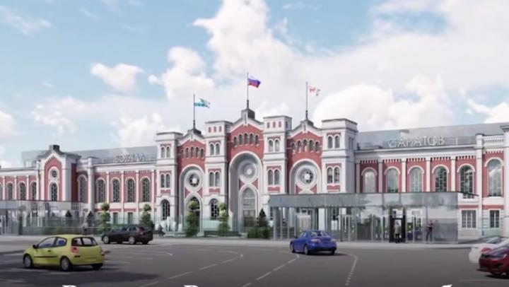До конца этого года в Саратове планируется возвести здание железнодорожного вокзала