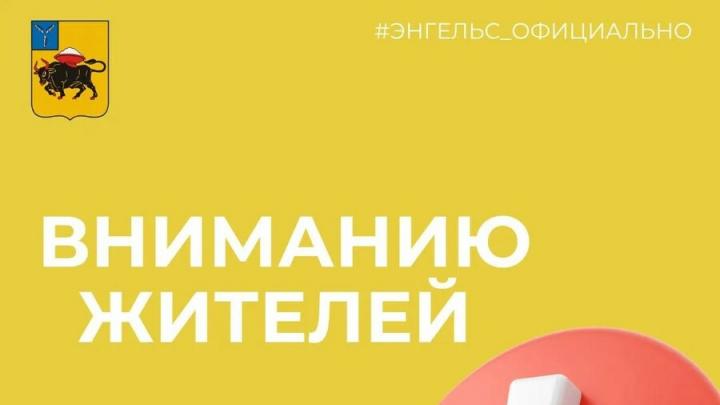Опубликован график подвоза питьевой и технической воды в Энгельсе