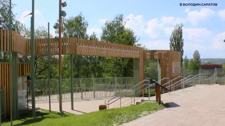 В Саратове после реконструкции открылся Ботанический сад