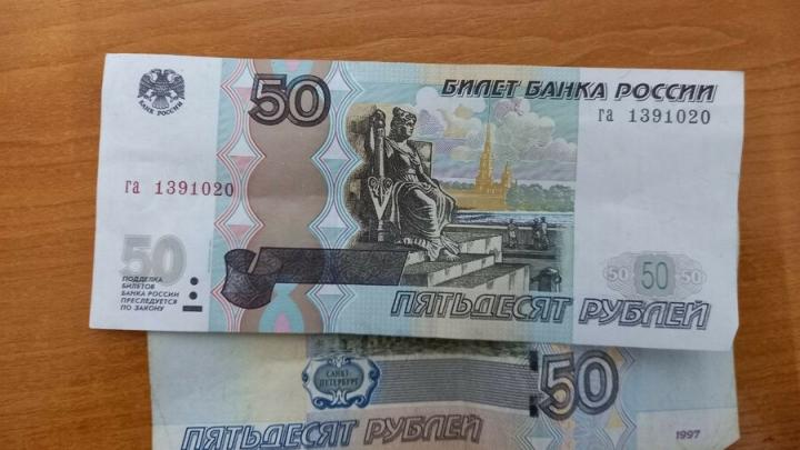 В Саратове за три месяца нашли 26 фальшивых купюр