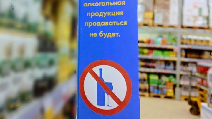 В Саратовской области сегодня запрещена продажа алкоголя