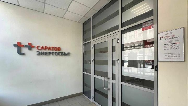 Ещё пять домов Саратова перешли на прямые расчёты с теплоэнергетиками