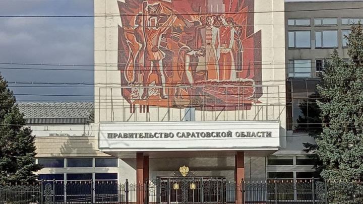 В Правительстве Саратовской области утвердили новый перечень чиновников, обязанных отчитываться о доходах