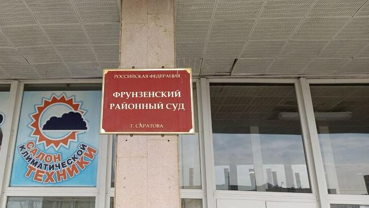 Фрунзенский районный суд прекратил дело депутата Анидалова о несогласованном митинге