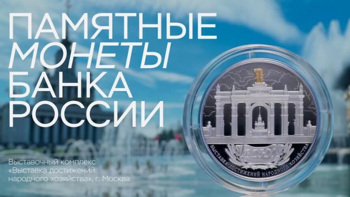 Саратовские нумизматы смогут пополнить свои коллекции новой памятной монетой