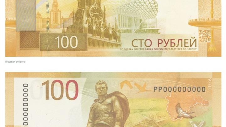 В России выпустили новую сторублевую купюру с картой Центрального округа