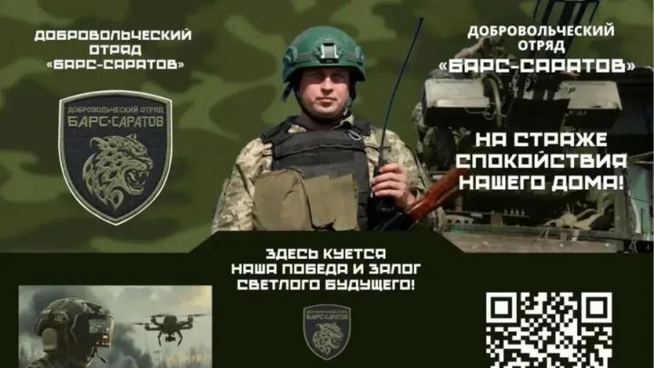 В Энгельсе добровольцам «БАРС САРАТОВ» дополнительно выплатят 100 тысяч рублей!