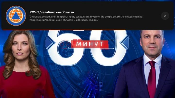 Внимание на экран: Wink первым из онлайн-кинотеатров совместно с МЧС России запустил экстренные оповещения
