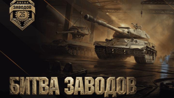 От станка — в киберпространство: в «Битве заводов» определились финалисты