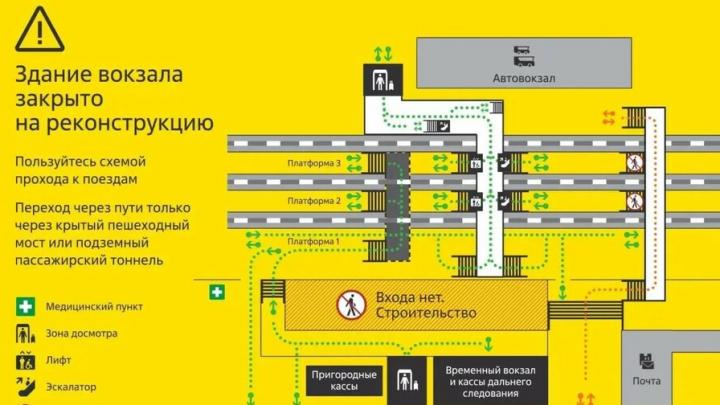С 1 сентября на саратовском вокзале изменятся маршруты движения пассажиров