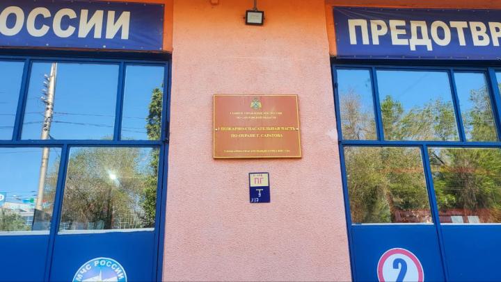 Шесть пожаров потушили в Саратовской области за сутки