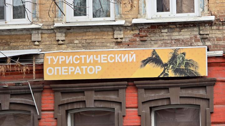 Саратовцы могут забыть об отдыхе на Чёрном море на десятилетия