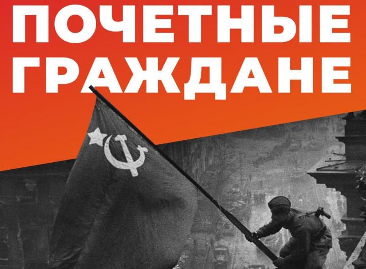 Участникам ВОВ присвоят звание Почётных граждан Саратова