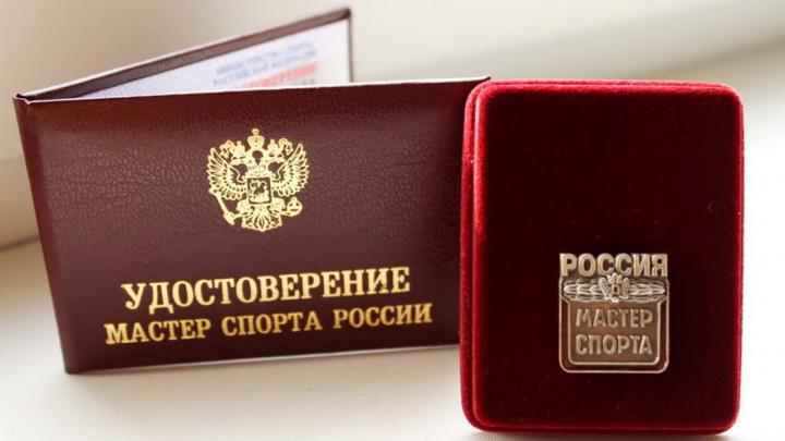 Саратовские спортсмены стали мастерами спорта России