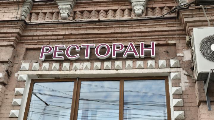 Словесная перепалка в кафе закончилась дракой: в Саратове возбуждено уголовное дело
