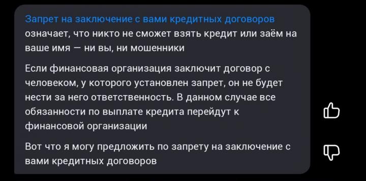 Саратовские мошенники придумали новую схему с самозапретом на кредиты