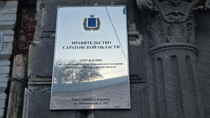 Любовь витает в воздухе: в Саратове сыграли сразу полсотни свадеб