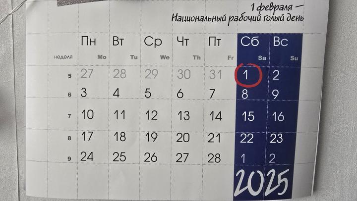 Майский марафон: как саратовцы будут отдыхать в мае
