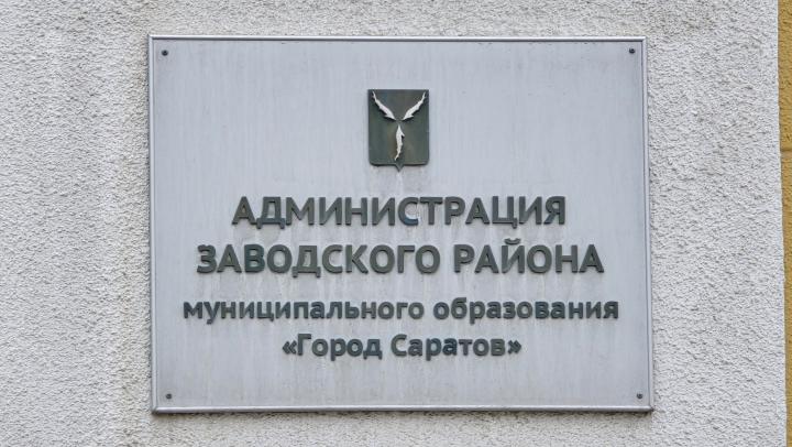 Иван Бабошкин покидает пост главы администрации Заводского района