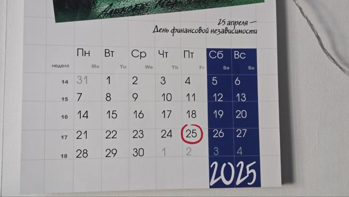 Длинные выходные в апреле и мае: как саратовцы будут отдыхать в 2025 году