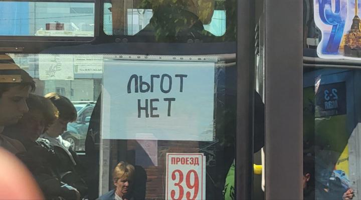 Саратовцам напомнили о пополнении льготных транспортных карт на июнь