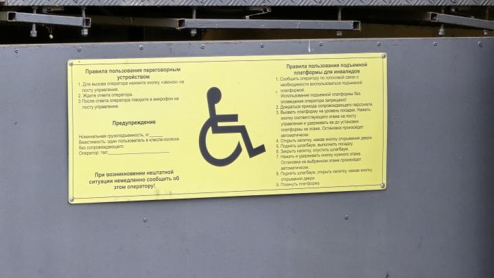 Соцфонд не мог полгода выдать ртищевскому инвалиду трость: решение суда