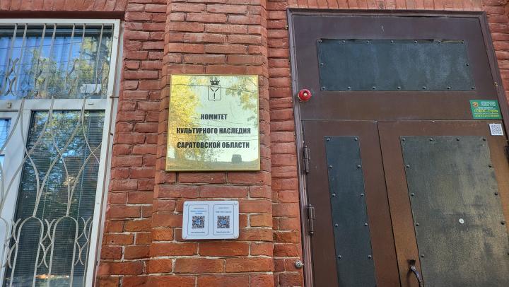 В Саратове начнутся работы по сохранению дома руководителя белого движения Деникина
