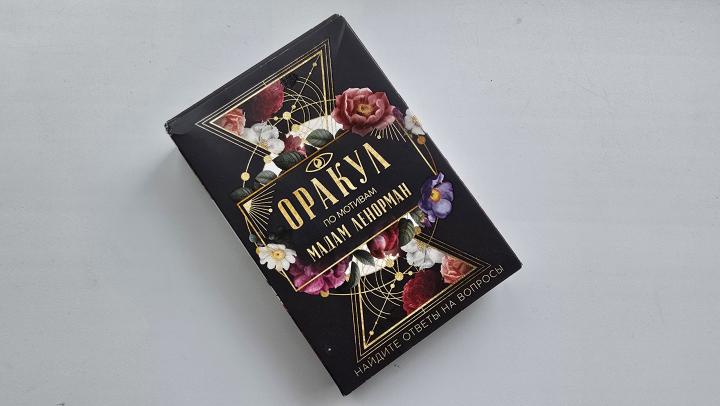 Жительница Оренбурга обманывала жительницу Базарного Карабулака под видом «магии»