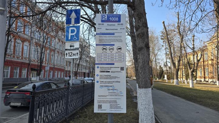 В Саратове утвердят минимальные штрафы за нарушения на платных парковках  
