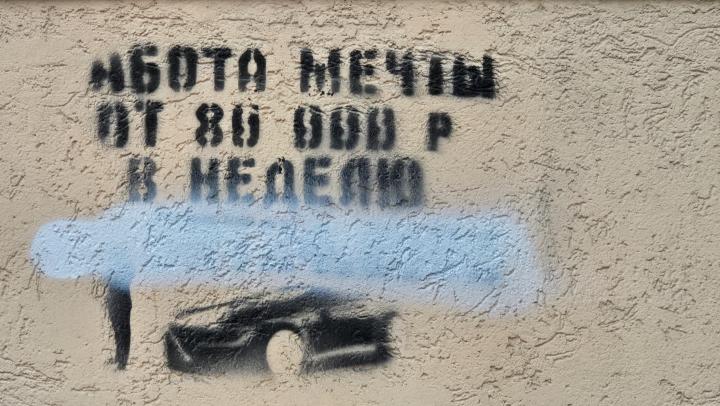В Саратове запустили чат-бот для борьбы с наркорекламой