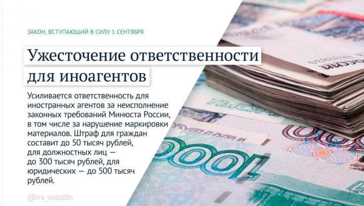 Какие законы вступают в силу с сентября