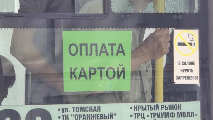 В Саратове проезд подорожает до 48 рублей на двух автобусных маршрутах 