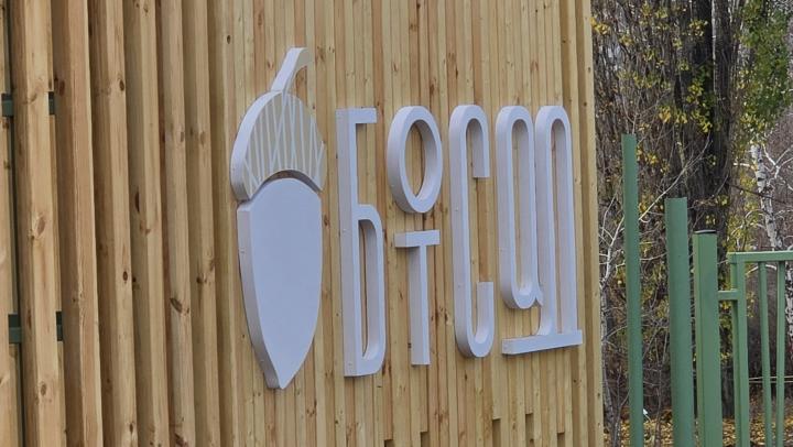 В Саратове открылся обновлённый Ботанический сад СГУ: фото